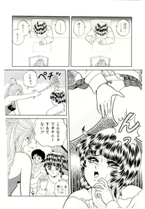 Page 114 of Majo no Omocha-ya San - Toy Shop of Witch - preview thumbnail