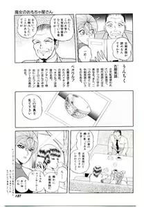 Page 129 of Majo no Omocha-ya San - Toy Shop of Witch - preview thumbnail