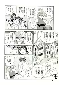 Page 130 of Majo no Omocha-ya San - Toy Shop of Witch - preview thumbnail
