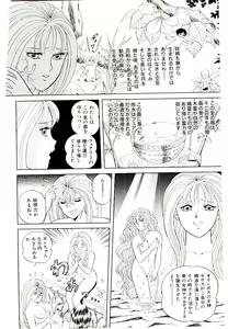 Page 146 of Majo no Omocha-ya San - Toy Shop of Witch - preview thumbnail