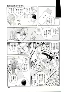 Page 147 of Majo no Omocha-ya San - Toy Shop of Witch - preview thumbnail