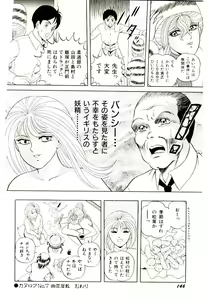 Page 148 of Majo no Omocha-ya San - Toy Shop of Witch - preview thumbnail