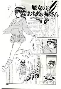 Page 149 of Majo no Omocha-ya San - Toy Shop of Witch - preview thumbnail
