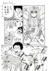 Page 15 of Majo no Omocha-ya San - Toy Shop of Witch - preview thumbnail