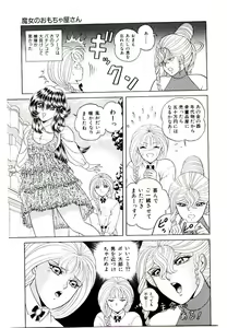Page 155 of Majo no Omocha-ya San - Toy Shop of Witch - preview thumbnail