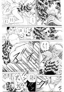 Page 163 of Majo no Omocha-ya San - Toy Shop of Witch - preview thumbnail