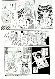 Page 166 of Majo no Omocha-ya San - Toy Shop of Witch - preview thumbnail