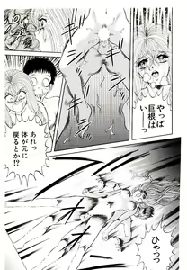 Page 19 of Majo no Omocha-ya San - Toy Shop of Witch - preview thumbnail