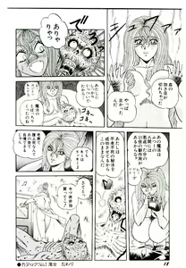 Page 20 of Majo no Omocha-ya San - Toy Shop of Witch - preview thumbnail