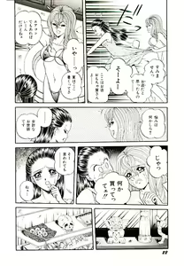 Page 24 of Majo no Omocha-ya San - Toy Shop of Witch - preview thumbnail