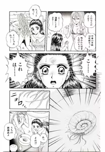 Page 25 of Majo no Omocha-ya San - Toy Shop of Witch - preview thumbnail