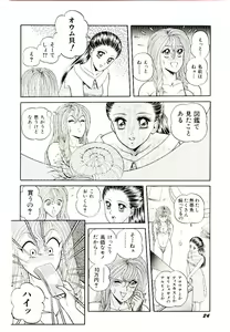 Page 26 of Majo no Omocha-ya San - Toy Shop of Witch - preview thumbnail