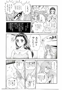 Page 27 of Majo no Omocha-ya San - Toy Shop of Witch - preview thumbnail