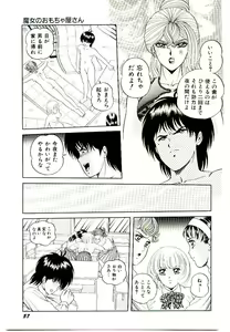 Page 59 of Majo no Omocha-ya San - Toy Shop of Witch - preview thumbnail