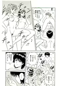Page 61 of Majo no Omocha-ya San - Toy Shop of Witch - preview thumbnail