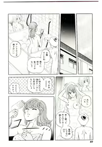 Page 62 of Majo no Omocha-ya San - Toy Shop of Witch - preview thumbnail