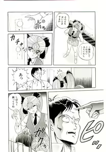 Page 94 of Majo no Omocha-ya San - Toy Shop of Witch - preview thumbnail