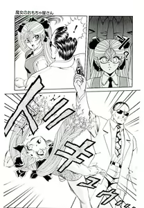 Page 95 of Majo no Omocha-ya San - Toy Shop of Witch - preview thumbnail