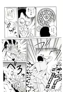 Page 100 of Majo no Omocha-ya San - Toy Shop of Witch - preview thumbnail