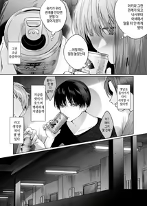 Page 15 of Sotozura no Ii Osananajimi - preview thumbnail