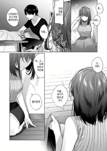 Page 16 of Sotozura no Ii Osananajimi - preview thumbnail