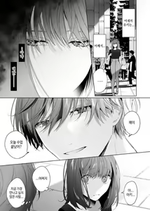 Page 33 of Sotozura no Ii Osananajimi - preview thumbnail