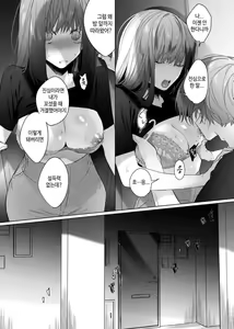 Page 41 of Sotozura no Ii Osananajimi - preview thumbnail