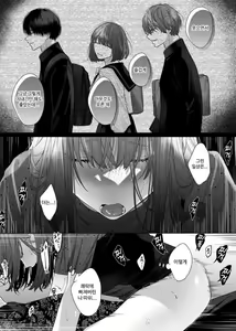 Page 34 of Sotozura no Ii Osananajimi -BAD TRIP- - preview thumbnail