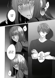 Page 37 of Sotozura no Ii Osananajimi -BAD TRIP- - preview thumbnail