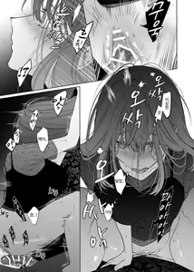 Page 48 of Sotozura no Ii Osananajimi -BAD TRIP- - preview thumbnail