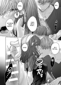 Page 8 of Sotozura no Ii Osananajimi -BAD TRIP- - preview thumbnail