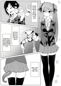 Page 51 of Tenshi no Shiofuki - Aruma to Miruka no Haitoku Sex - - preview thumbnail