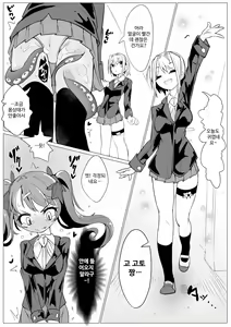 Page 55 of Tenshi no Shiofuki - Aruma to Miruka no Haitoku Sex - - preview thumbnail