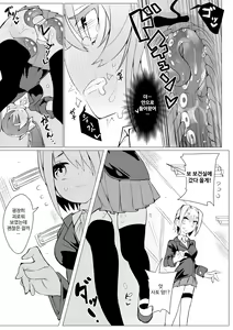 Page 56 of Tenshi no Shiofuki - Aruma to Miruka no Haitoku Sex - - preview thumbnail