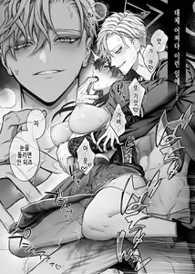 Page 3 of Meta Hatsugen o Shitara Koryaku Taisho no oji ga Hyohen Shimashita | When I Made A Metagame Remark, The Prince's Attitude Completely Changed - preview thumbnail
