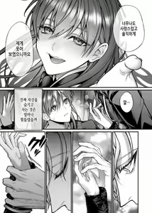 Page 45 of Meta Hatsugen o Shitara Koryaku Taisho no oji ga Hyohen Shimashita | When I Made A Metagame Remark, The Prince's Attitude Completely Changed - preview thumbnail