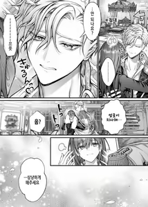 Page 56 of Meta Hatsugen o Shitara Koryaku Taisho no oji ga Hyohen Shimashita | When I Made A Metagame Remark, The Prince's Attitude Completely Changed - preview thumbnail