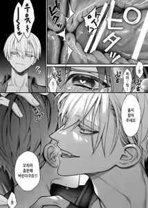 Page 33 of Tensei Shita node Kyousei Hatsujou Mahou de Sekai Heiwa o Mezashimasu | I Cast "Force Estrus" for World Peace! - preview thumbnail