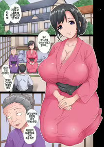 Page 3 of Haramase Rental Wife Tanetsuke Saimin | 임신 렌탈 와이프 교배 최면 - preview thumbnail