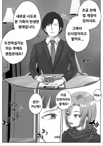 Page 11 of Couple-san Daiboshuu!! Ikemen Danyuu no Tech Gaman Senshuken | 커플분 대모집!! 잘생긴 남자 배우 기술 인내 챔피언십 - preview thumbnail