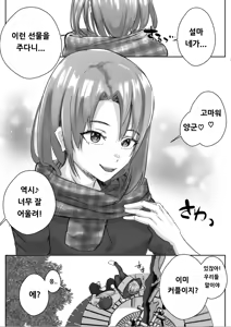 Page 3 of Couple-san Daiboshuu!! Ikemen Danyuu no Tech Gaman Senshuken | 커플분 대모집!! 잘생긴 남자 배우 기술 인내 챔피언십 - preview thumbnail