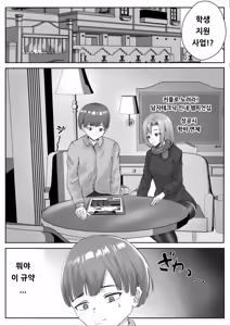 Page 6 of Couple-san Daiboshuu!! Ikemen Danyuu no Tech Gaman Senshuken | 커플분 대모집!! 잘생긴 남자 배우 기술 인내 챔피언십 - preview thumbnail