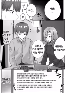 Page 7 of Couple-san Daiboshuu!! Ikemen Danyuu no Tech Gaman Senshuken | 커플분 대모집!! 잘생긴 남자 배우 기술 인내 챔피언십 - preview thumbnail
