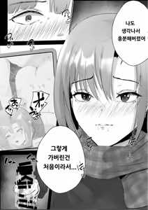 Page 74 of Couple-san Daiboshuu!! Ikemen Danyuu no Tech Gaman Senshuken | 커플분 대모집!! 잘생긴 남자 배우 기술 인내 챔피언십 - preview thumbnail