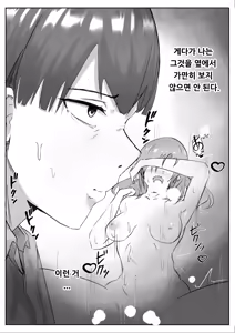 Page 9 of Couple-san Daiboshuu!! Ikemen Danyuu no Tech Gaman Senshuken | 커플분 대모집!! 잘생긴 남자 배우 기술 인내 챔피언십 - preview thumbnail