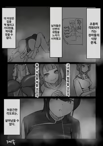 Page 107 of Seima no Mezame + Seima no Michibiki  + Seima no Kuufuku - preview thumbnail