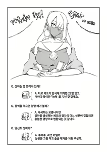 Page 110 of Seima no Mezame + Seima no Michibiki  + Seima no Kuufuku - preview thumbnail