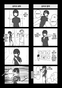 Page 115 of Seima no Mezame + Seima no Michibiki  + Seima no Kuufuku - preview thumbnail