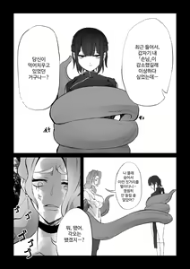 Page 39 of Seima no Mezame + Seima no Michibiki  + Seima no Kuufuku - preview thumbnail