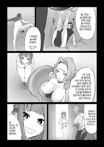 Page 41 of Seima no Mezame + Seima no Michibiki  + Seima no Kuufuku - preview thumbnail